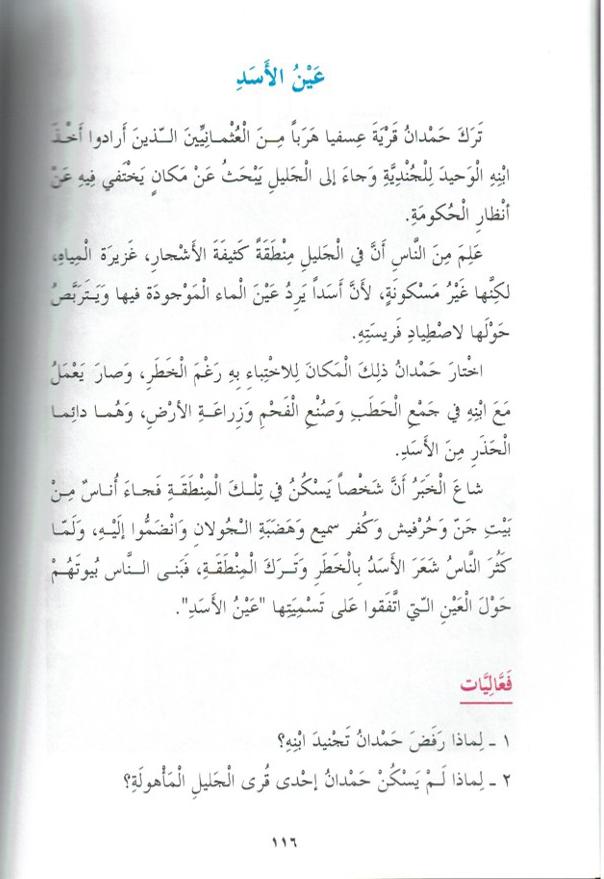 حكايات من قرانا by kids garden - Ourboox.com