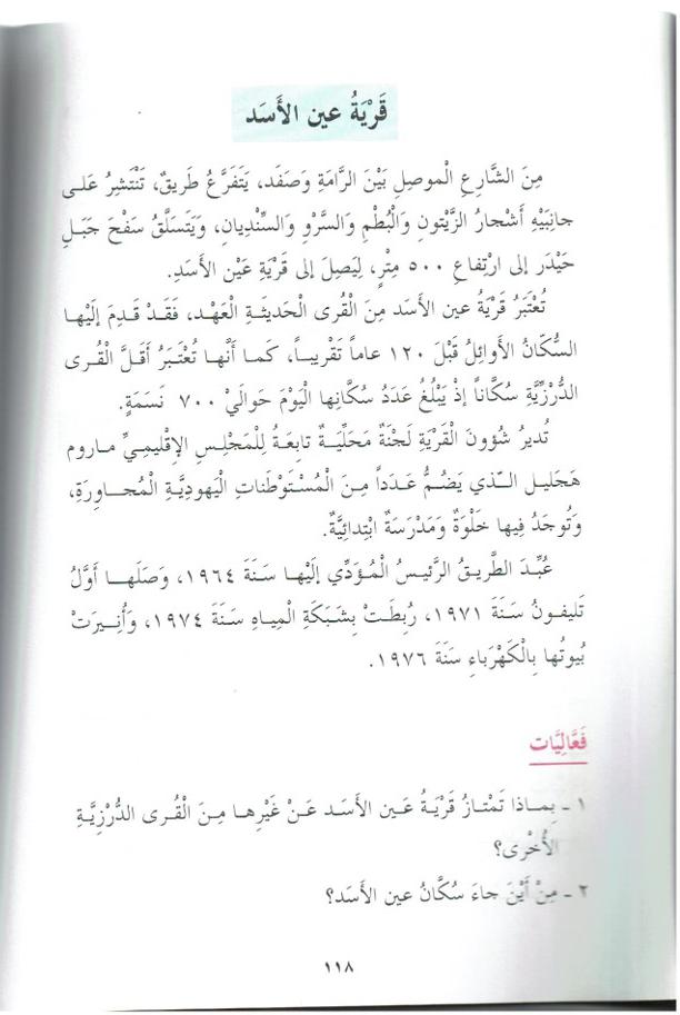 حكايات من قرانا by kids garden - Ourboox.com