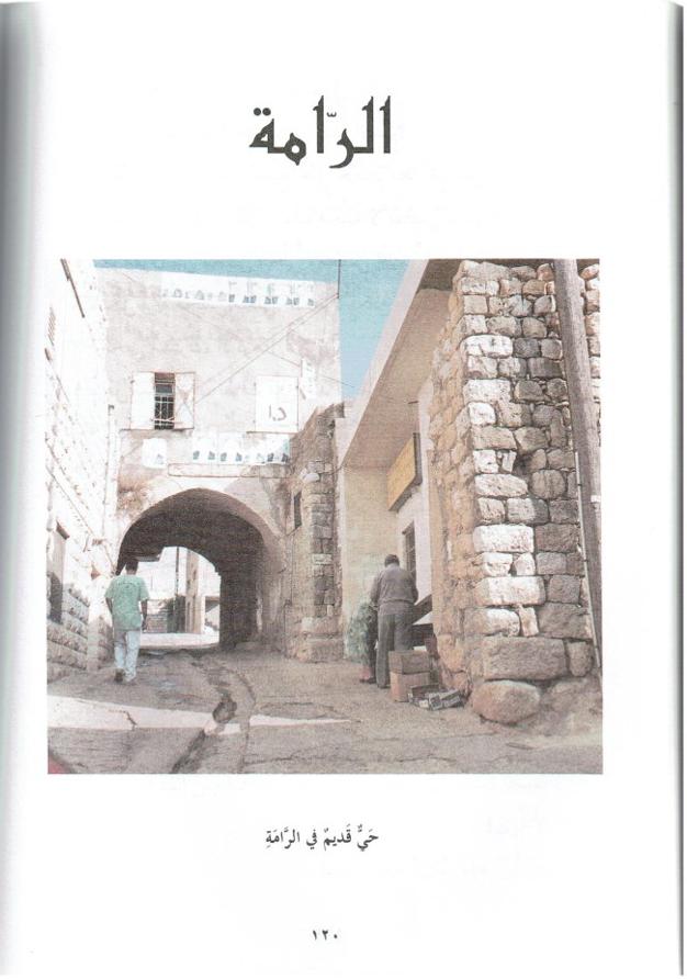 حكايات من قرانا by kids garden - Ourboox.com