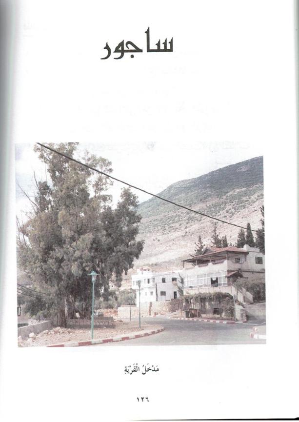 حكايات من قرانا by kids garden - Ourboox.com