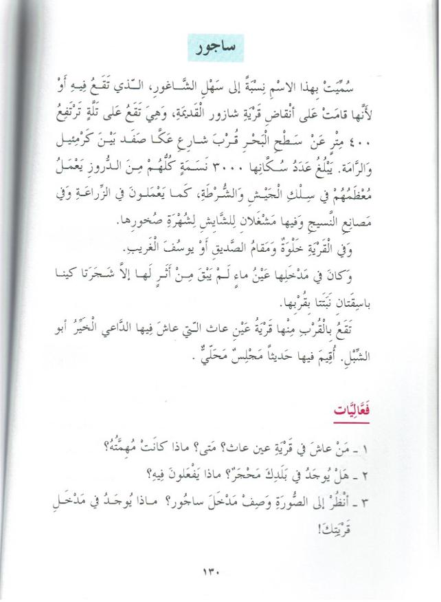 حكايات من قرانا by kids garden - Ourboox.com