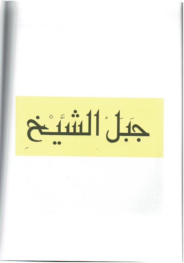 حكايات من قرانا by kids garden - Ourboox.com