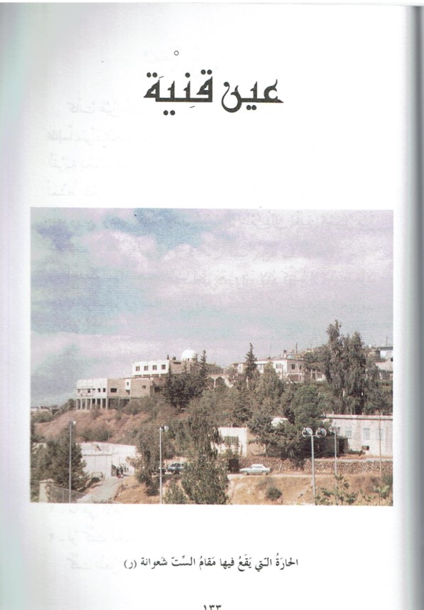 حكايات من قرانا by kids garden - Ourboox.com