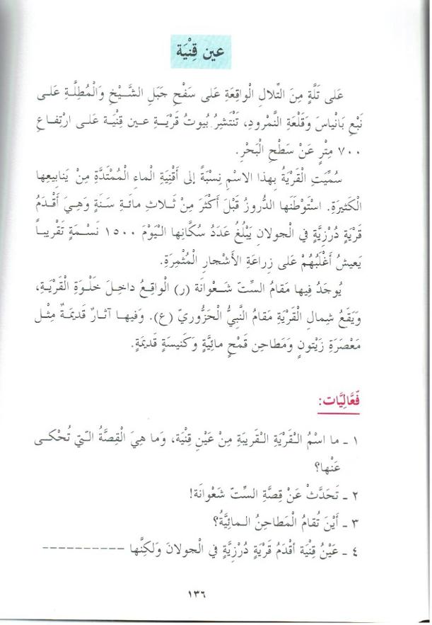 حكايات من قرانا by kids garden - Ourboox.com