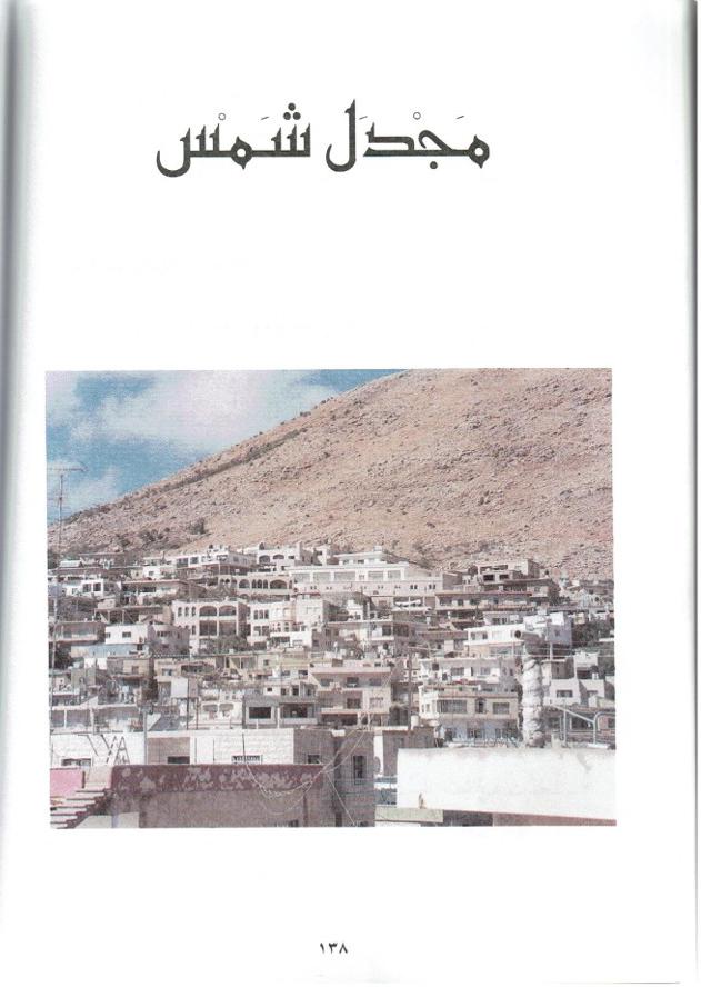 حكايات من قرانا by kids garden - Ourboox.com