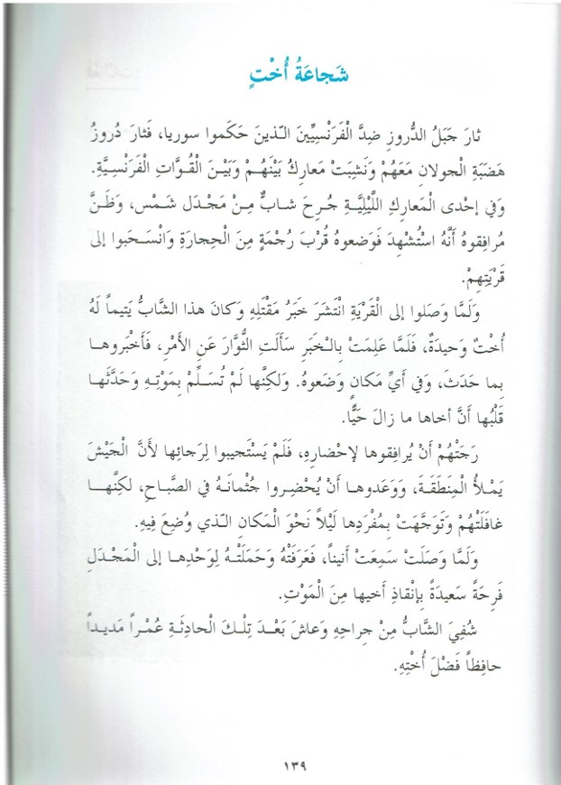 حكايات من قرانا by kids garden - Ourboox.com