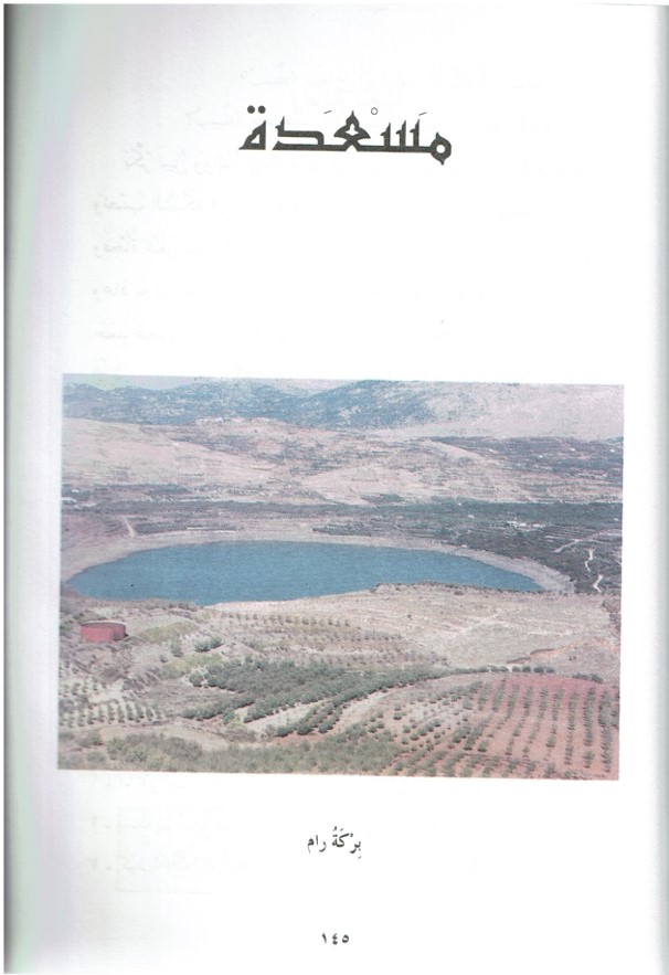 حكايات من قرانا by kids garden - Ourboox.com