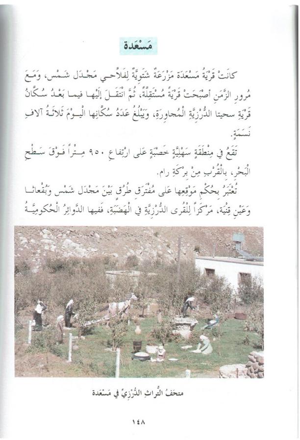 حكايات من قرانا by kids garden - Ourboox.com