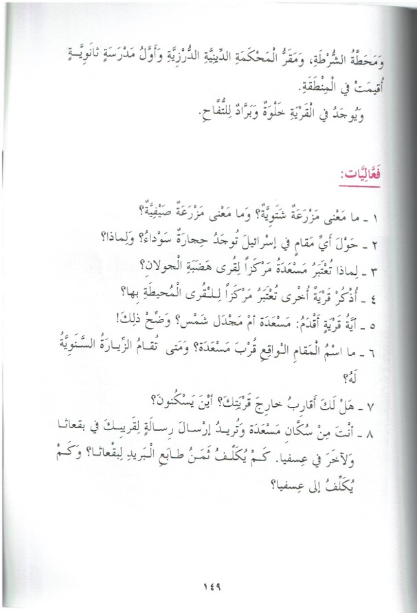 حكايات من قرانا by kids garden - Ourboox.com