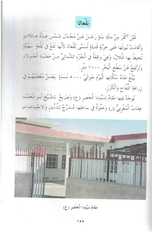 حكايات من قرانا by kids garden - Ourboox.com