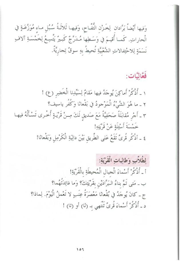 حكايات من قرانا by kids garden - Ourboox.com