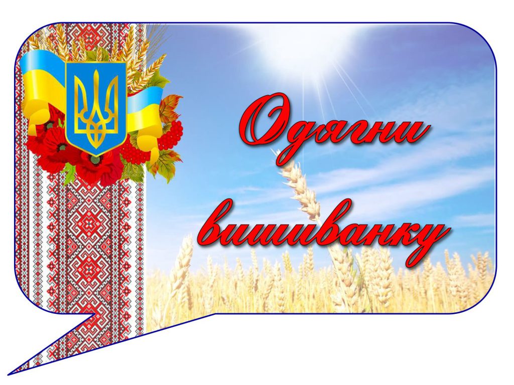 ВИШИВАНКА by Nina - Ourboox.com