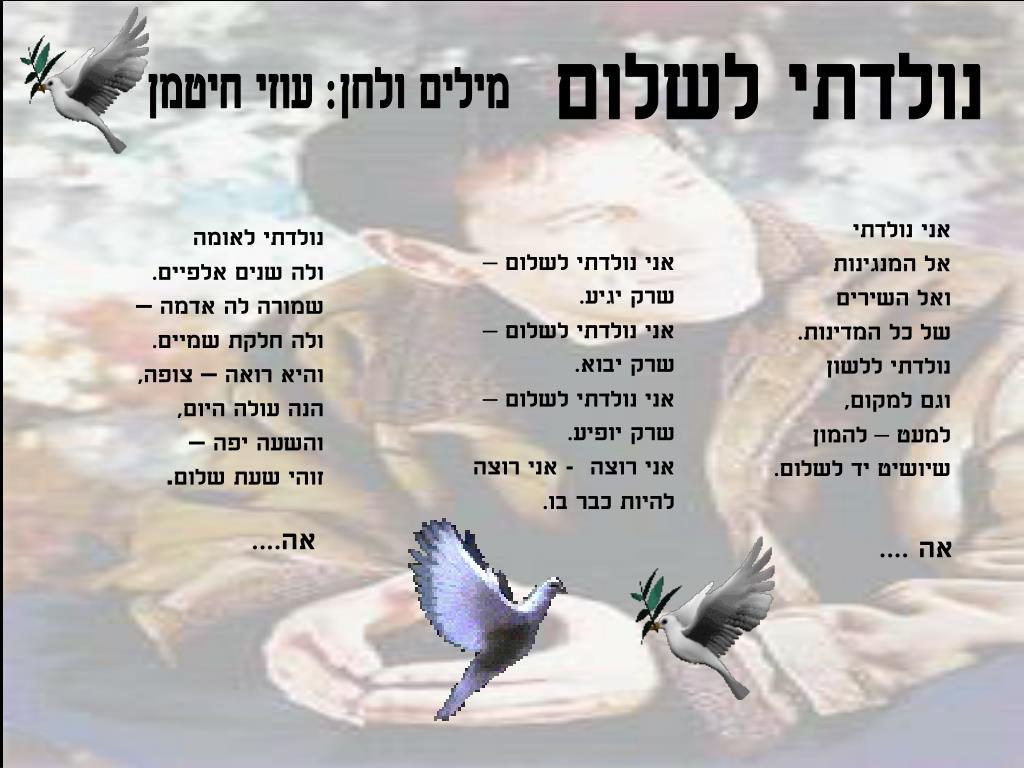 שירי ילדים עוזי חיטמן by avigail gabay - Illustrated by עוזי חיטמן - Ourboox.com