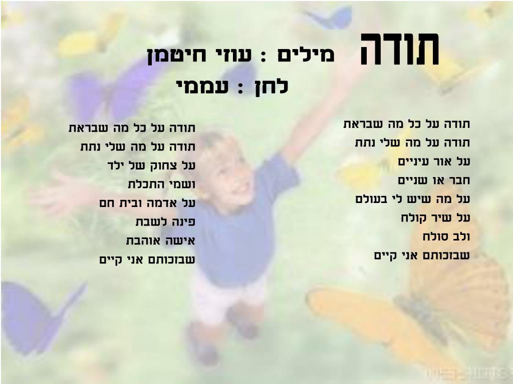 שירי ילדים עוזי חיטמן by avigail gabay - Illustrated by עוזי חיטמן - Ourboox.com
