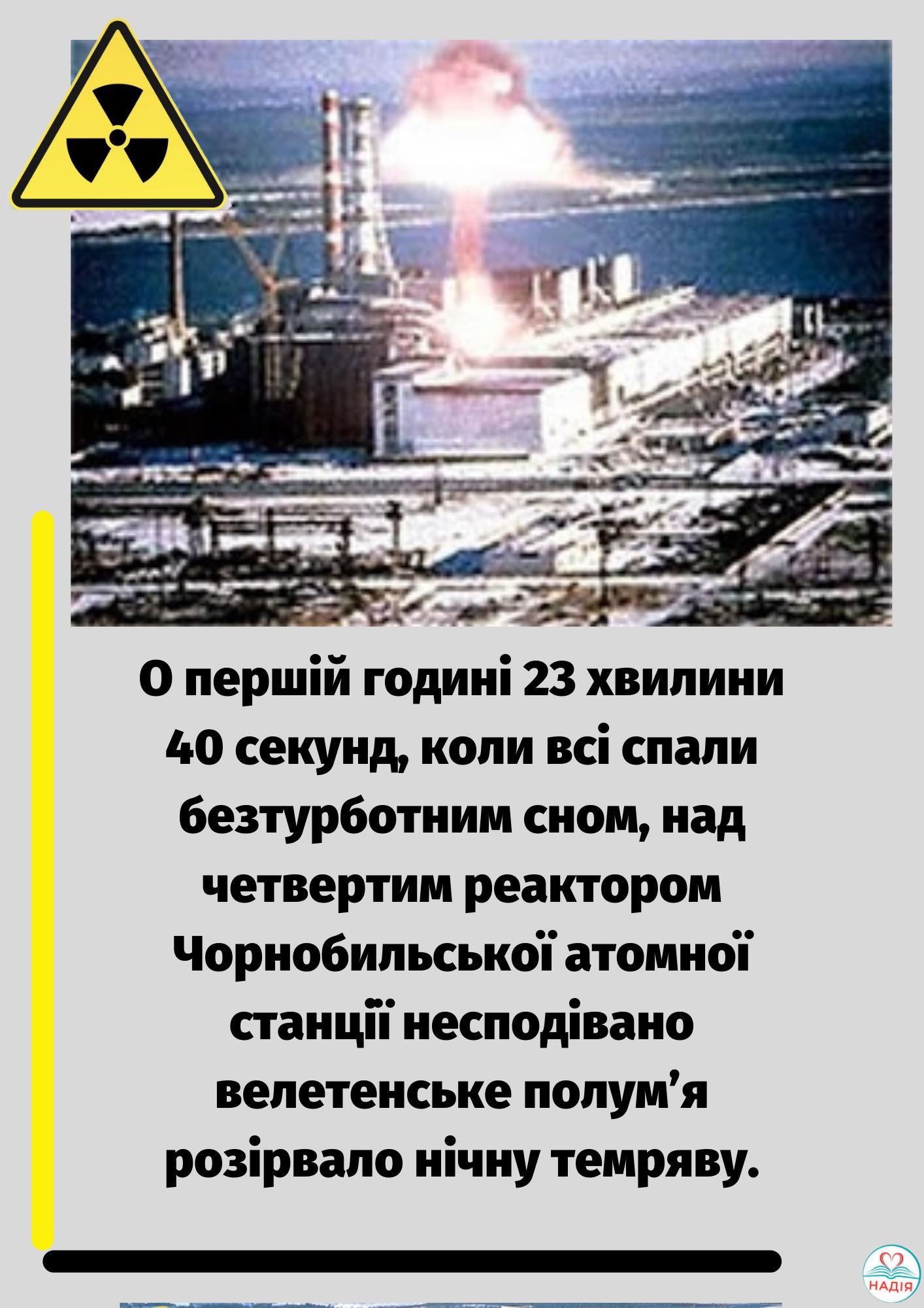 Чорнобиль:біль, тривога, пам’ять by  - Ourboox.com