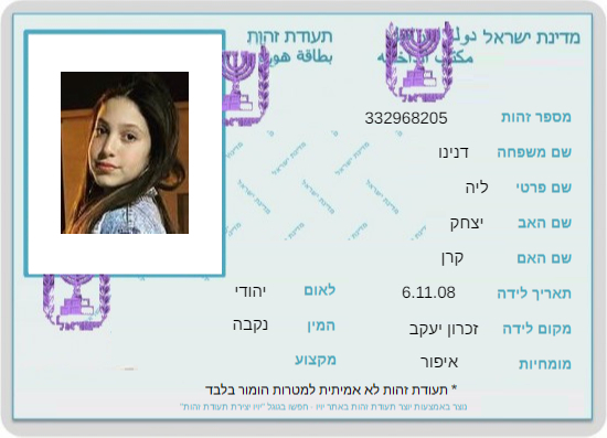 ספר השורשים של ליה by LIA - Ourboox.com