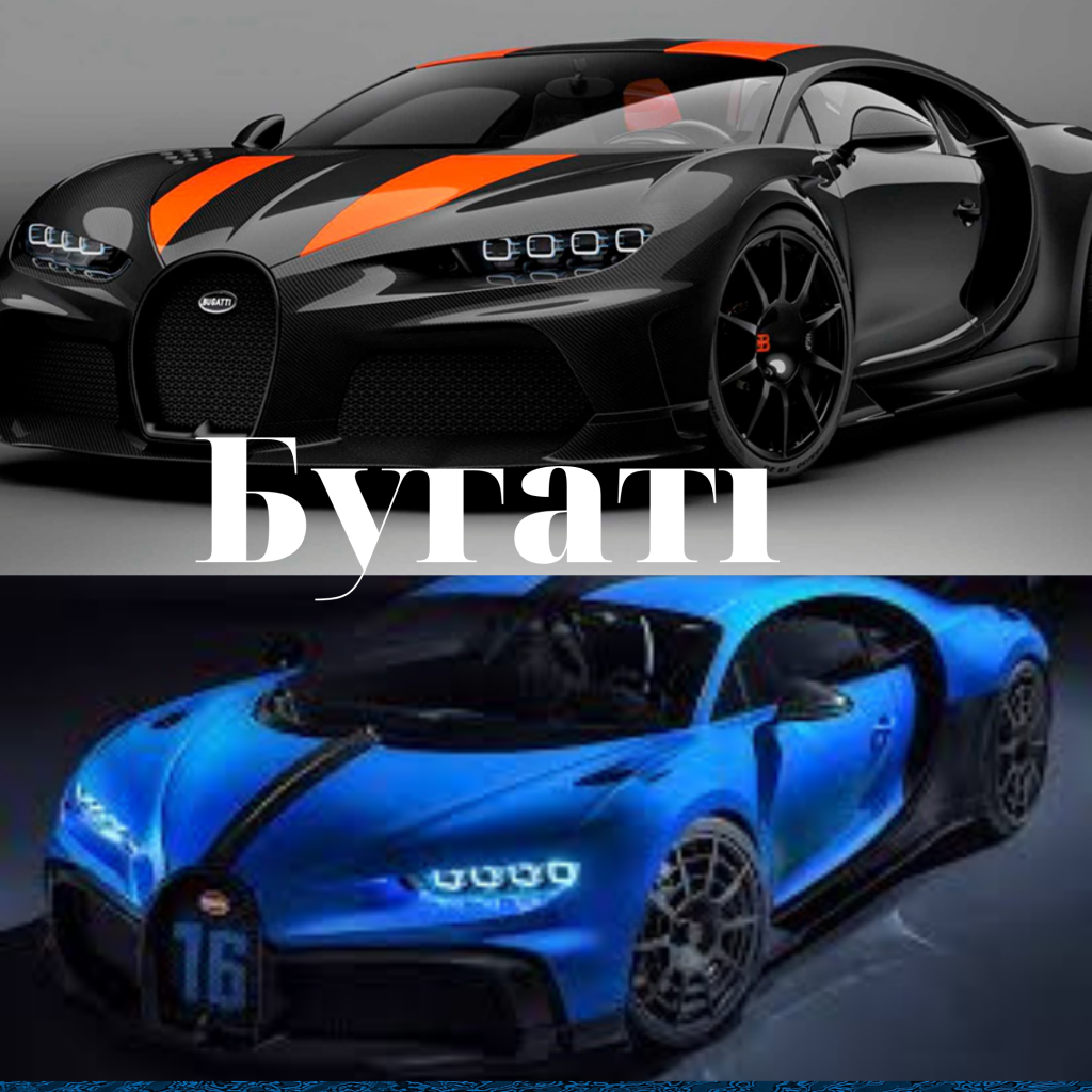 Бугаті by Macs Khyhlo - Ourboox.com