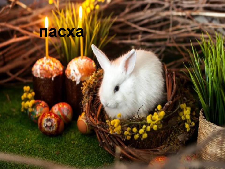 Великдень by Alisa - Ourboox.com