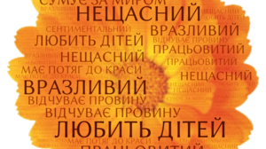 Українська література 7 клас. Контрольний твір by Oksana Deinekina - Illustrated by Оксана Дейнекіна - Ourboox.com