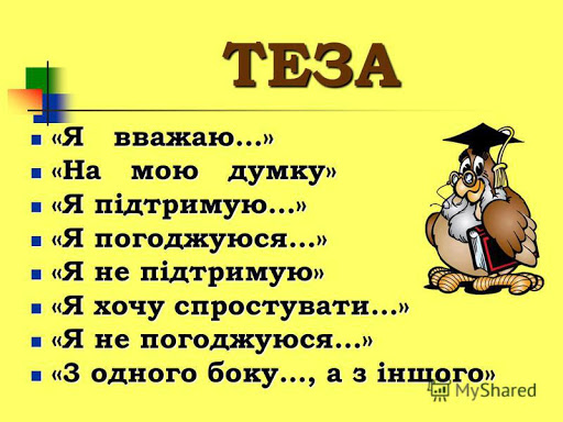 Українська література 7 клас. Контрольний твір by Oksana Deinekina - Illustrated by Оксана Дейнекіна - Ourboox.com