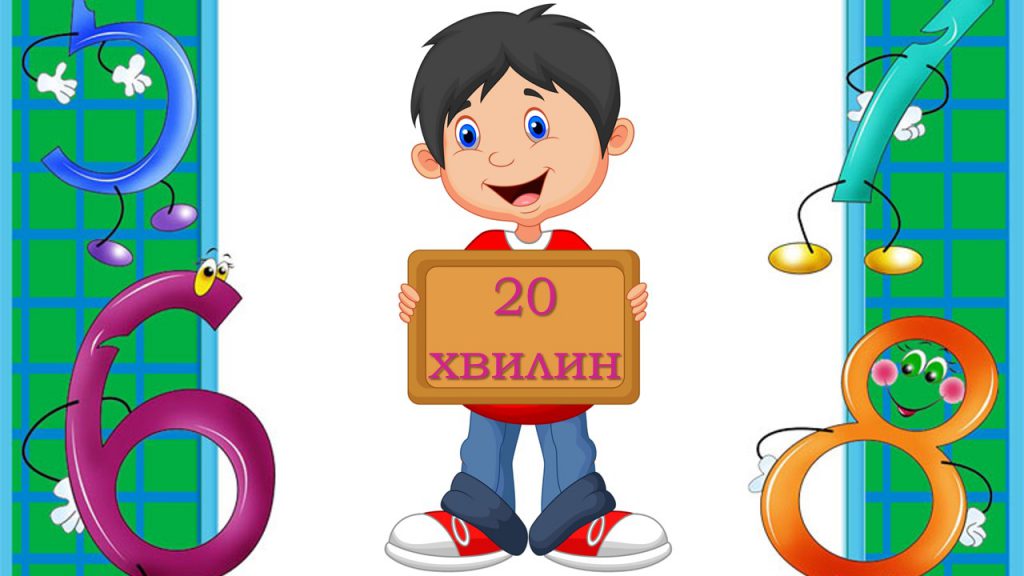 Цікаві задачі з математики для 1 класу by Viktoria - Ourboox.com