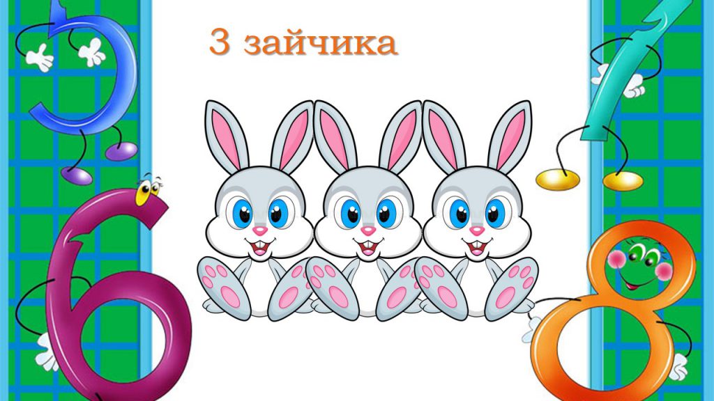 Цікаві задачі з математики для 1 класу by Viktoria - Ourboox.com