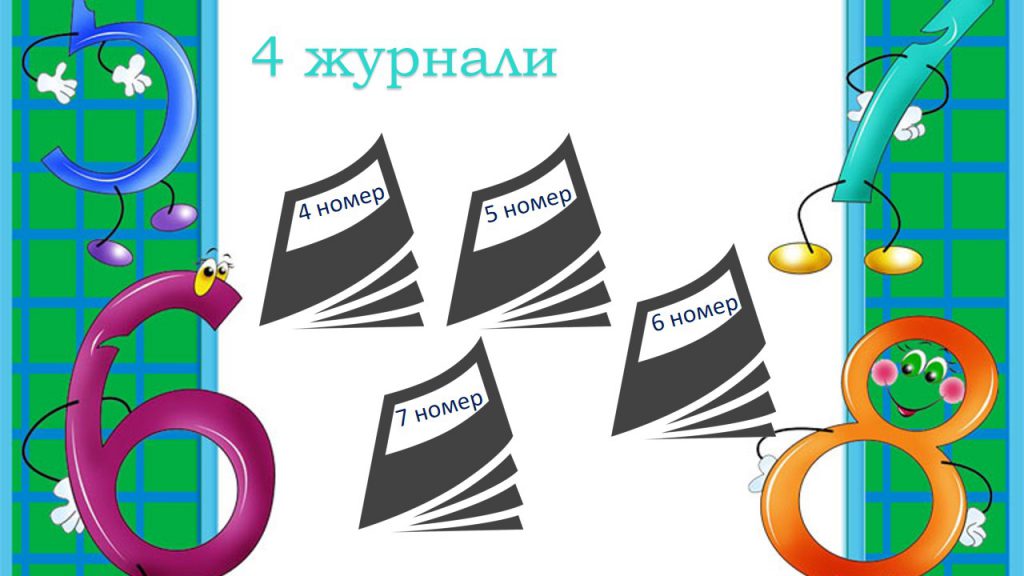 Цікаві задачі з математики для 1 класу by Viktoria - Ourboox.com