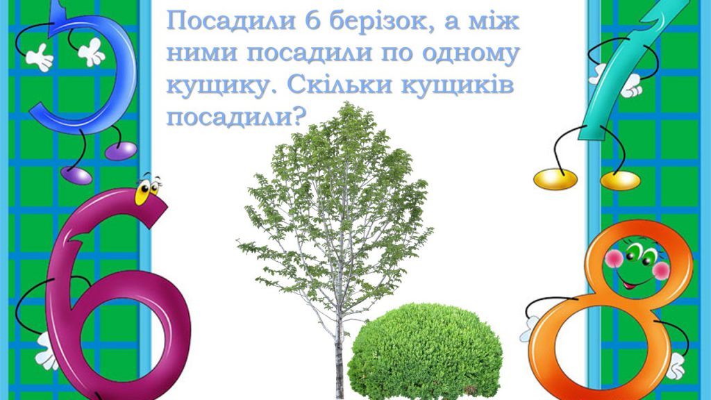 Цікаві задачі з математики для 1 класу by Viktoria - Ourboox.com