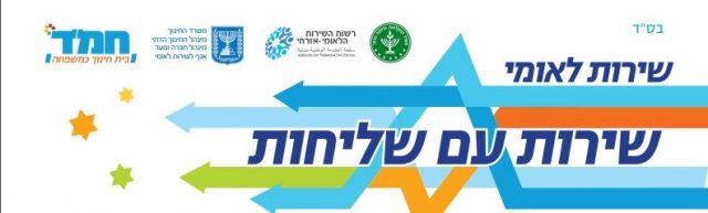 שכבת מרום- תיכון ביאליק by or itzhak herscowiz - Ourboox.com