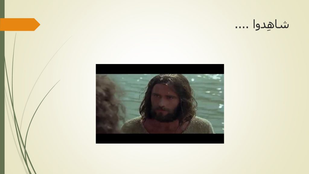 سر المعمودية by Sleiman Salim - Illustrated by سليمان سالم - Ourboox.com