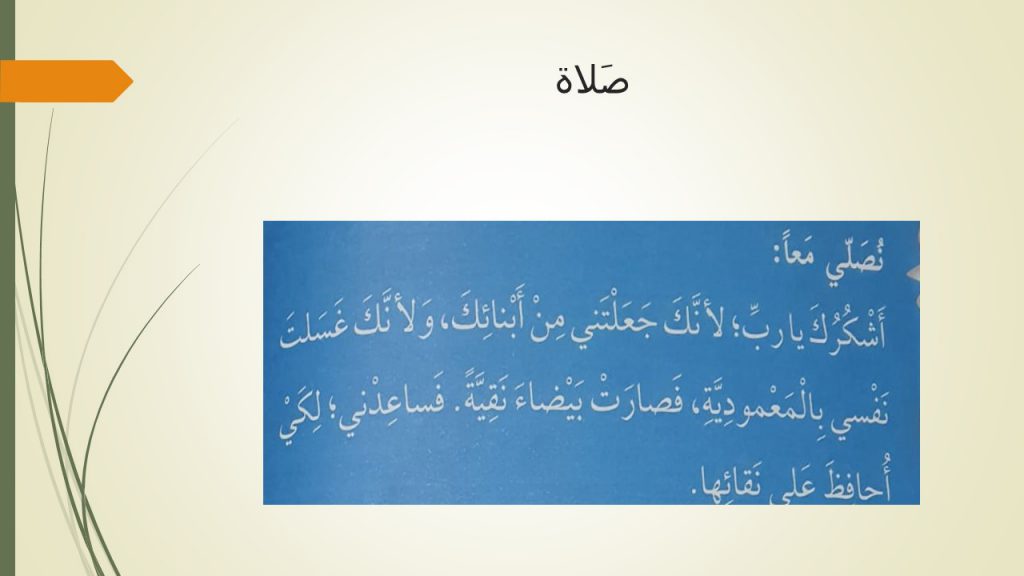 سر المعمودية by Sleiman Salim - Illustrated by سليمان سالم - Ourboox.com