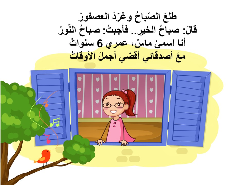 كيف اشعر اليوم by rola daood - Ourboox.com