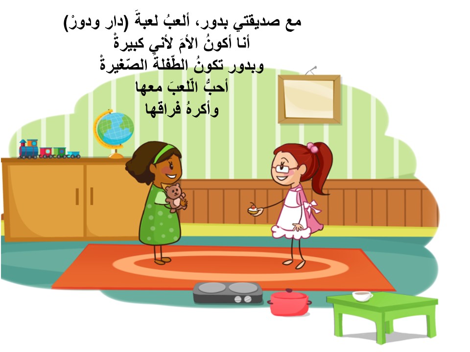 كيف اشعر اليوم by rola daood - Ourboox.com