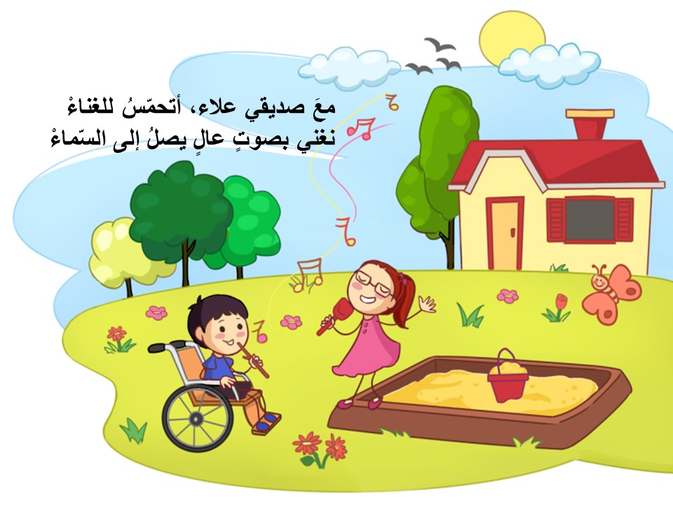 كيف اشعر اليوم by rola daood - Ourboox.com