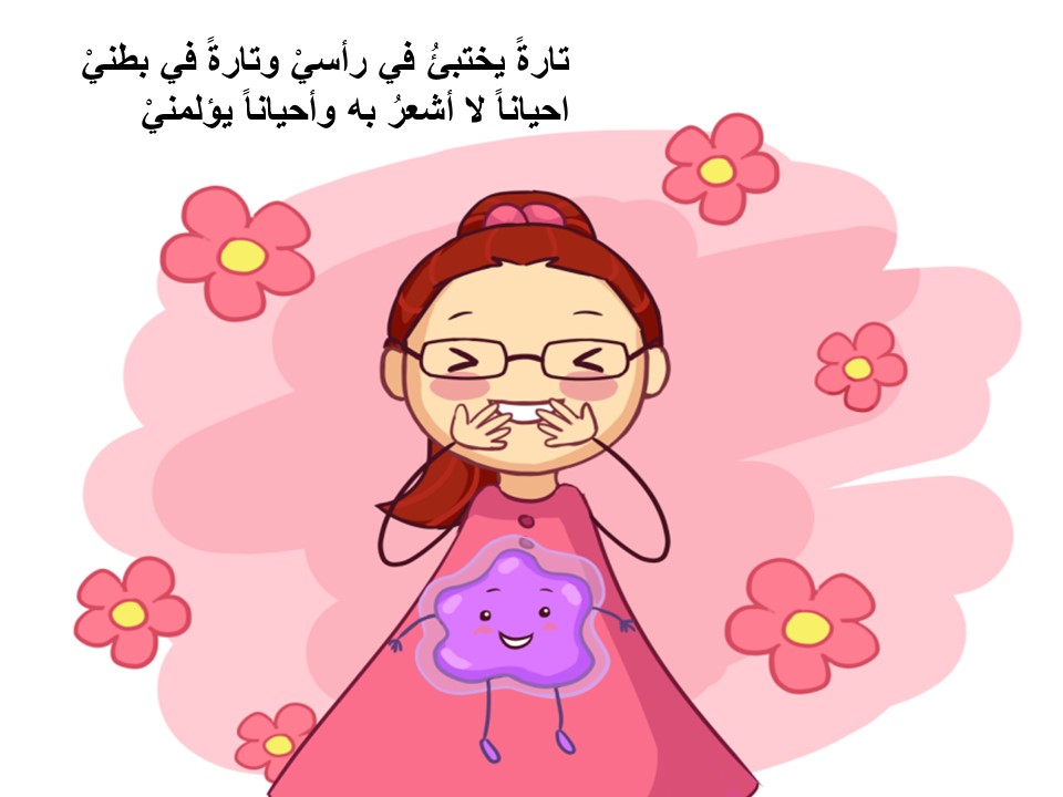 كيف اشعر اليوم by rola daood - Ourboox.com