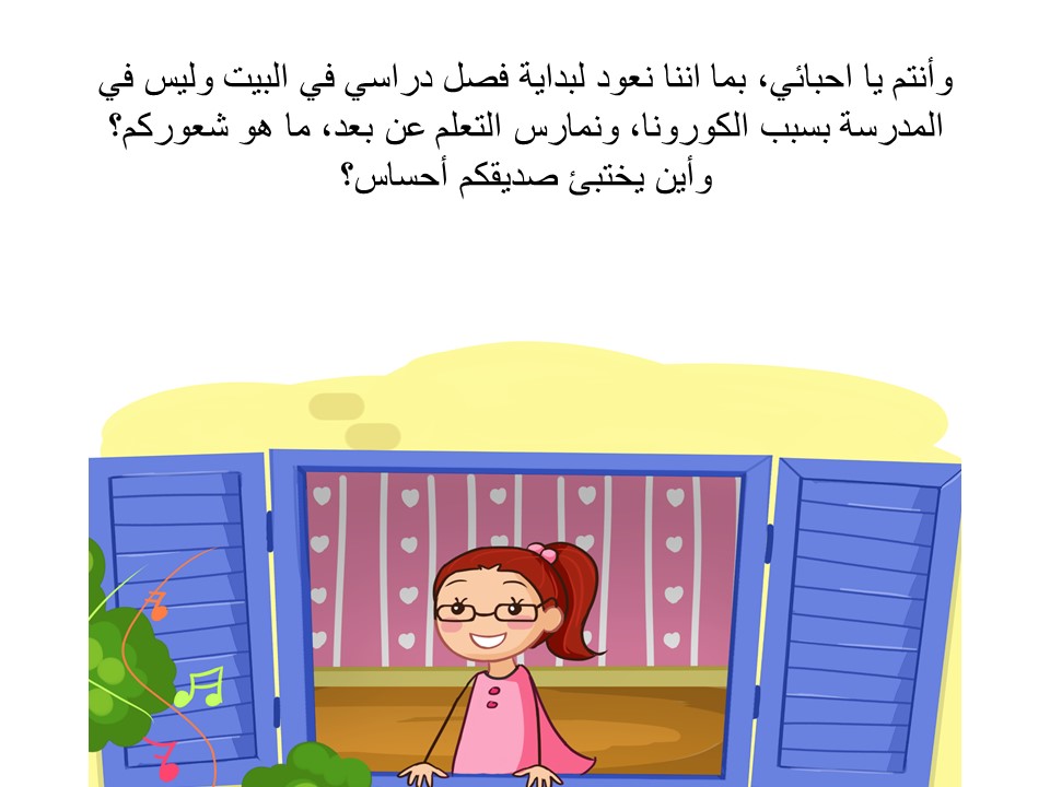 كيف اشعر اليوم by rola daood - Ourboox.com