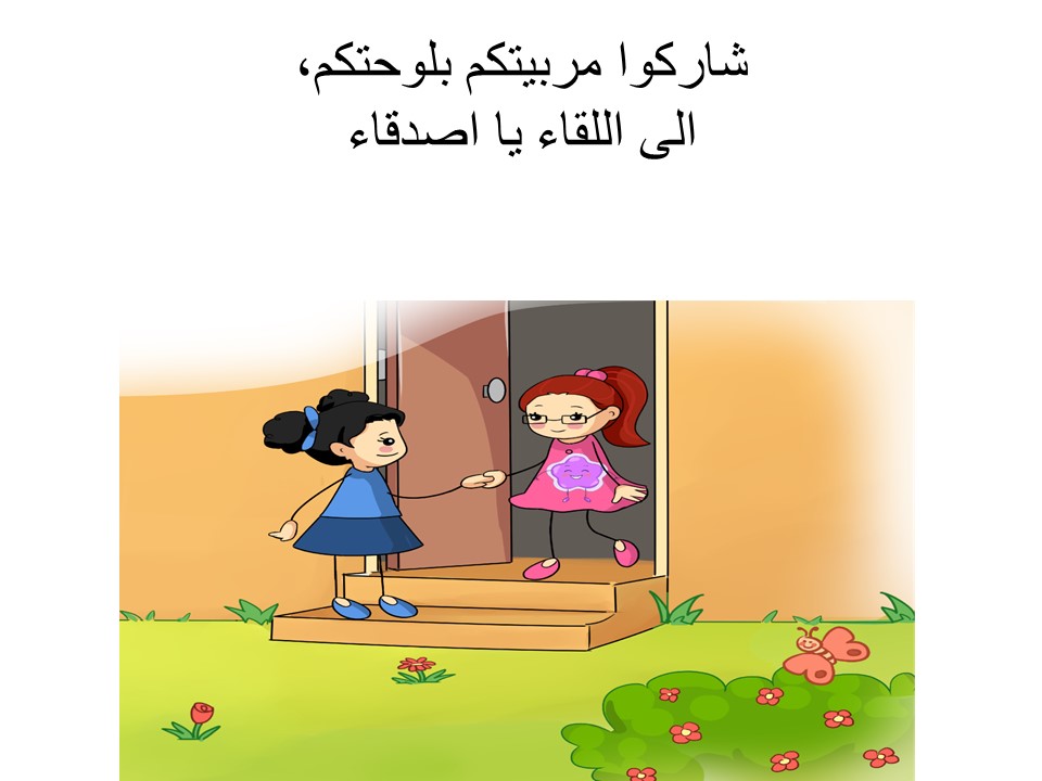 كيف اشعر اليوم by rola daood - Ourboox.com