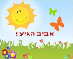 עונת האביב by kareen alfakeer - Ourboox.com