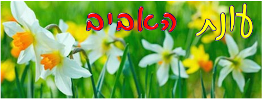 עונת האביב by kareen alfakeer - Ourboox.com