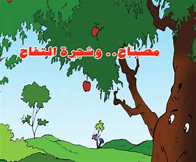 עצים by asala kaed - Illustrated by asala.k - Ourboox.com