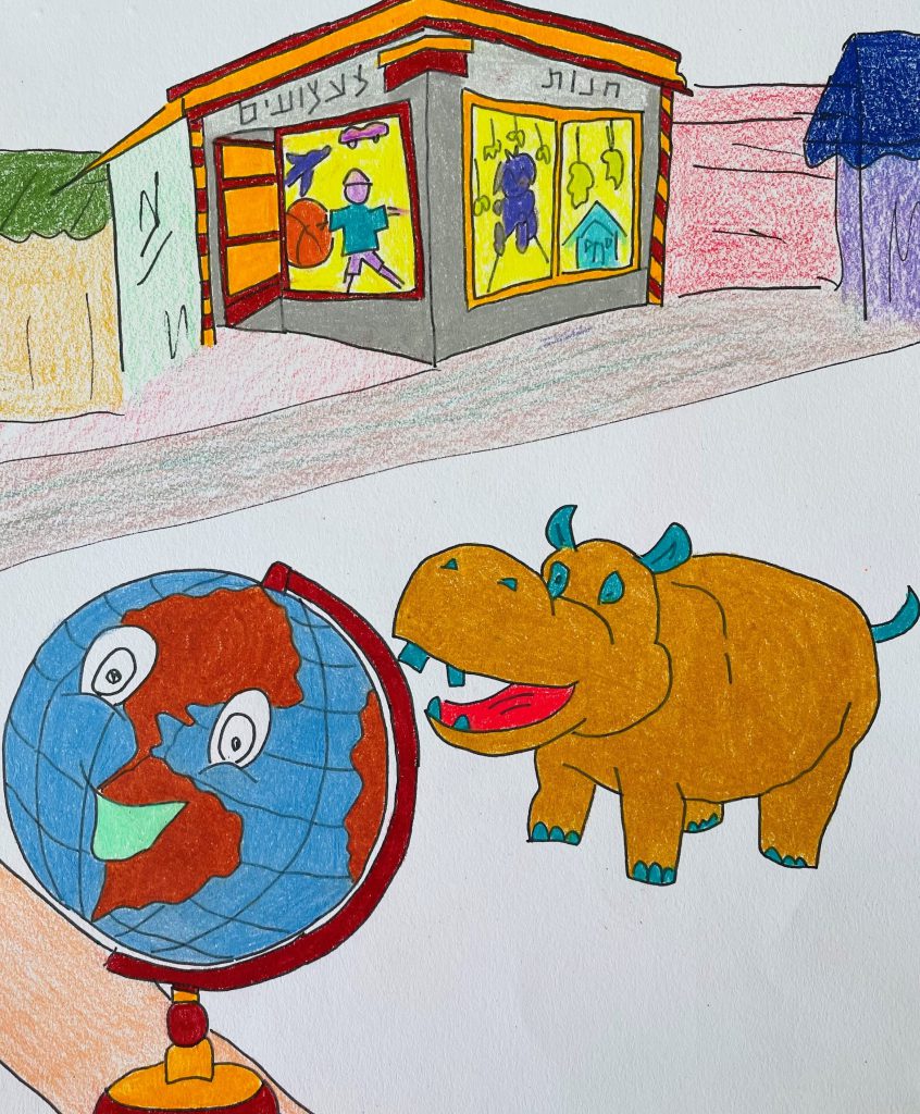 מבצע קנגלו by sharona Givol - Illustrated by שרונה גבעול - Ourboox.com