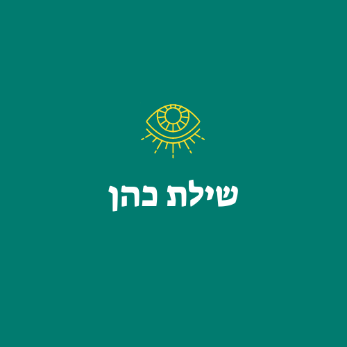 תיק העבודות שלי by shilat - Ourboox.com