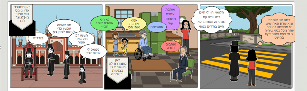 תיק העבודות שלי by shilat - Ourboox.com