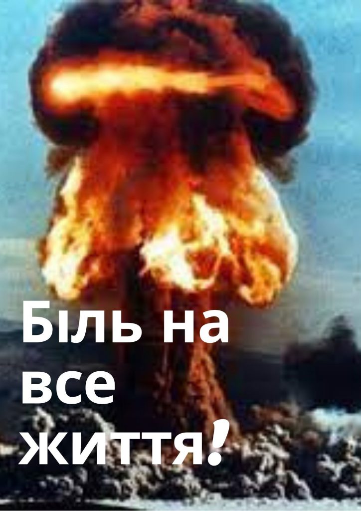 Не загубись, Чорнобильська скорбото! by Tania Narozhna - Ourboox.com