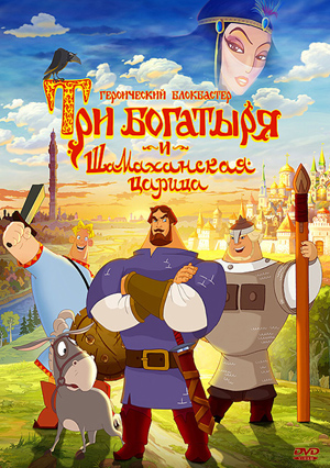 три богатиря by litus AIisa - Ourboox.com