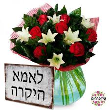 פרחים by sher ayesh - Ourboox.com