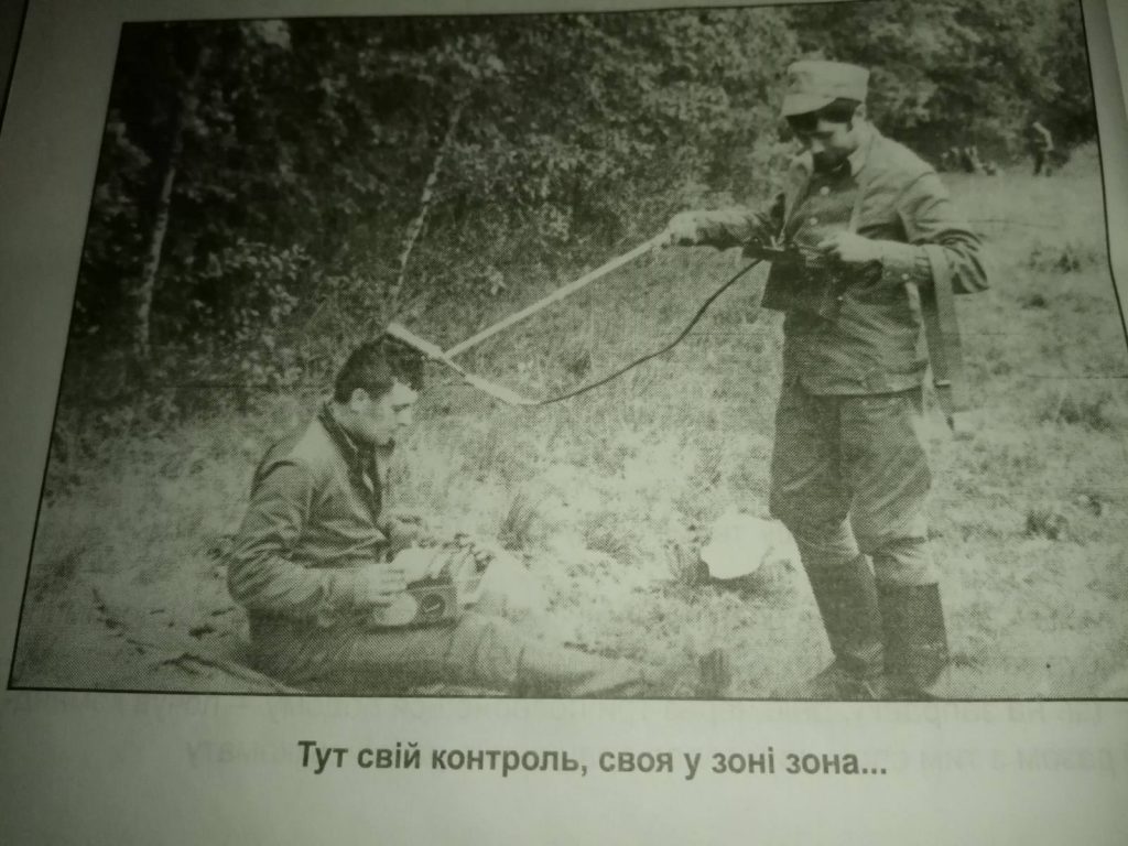 Не загубись, Чорнобильська скорбото! by Tania Narozhna - Ourboox.com