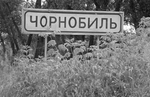 Не загубись, Чорнобильська скорбото! by Tania Narozhna - Ourboox.com