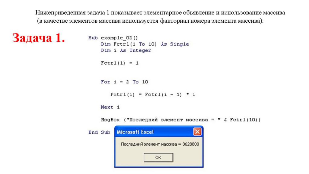 Задачи на массивы (часть 1) by Belous - Ourboox.com