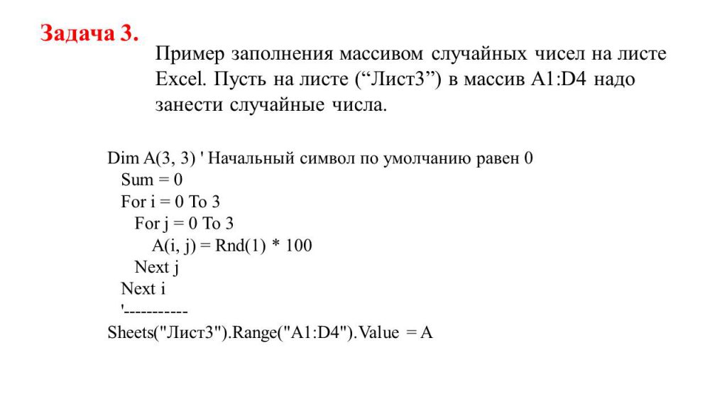 Задачи на массивы (часть 1) by Belous - Ourboox.com